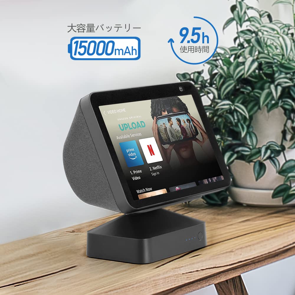 Amazon | Echo Show 8 第 3 世代専用 バッテリースタンド ブラック